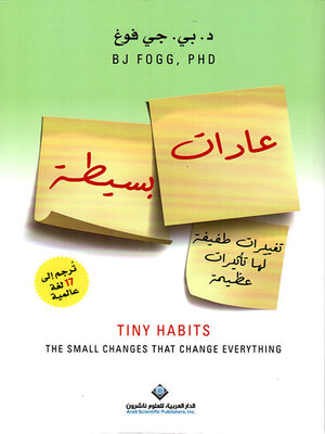 cover image of عادات بسيطة